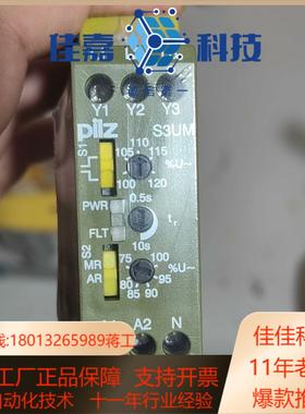 皮尔兹PiIZ安全继电器S3UM 837260 837360