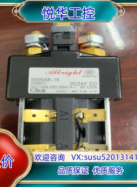 AIbright接触器SW80AB-19英国原装议价
