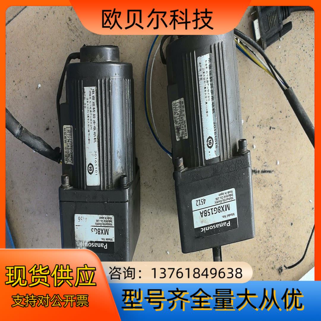 电容运转异步电动机 MX8G15BA  MX8G30BA
