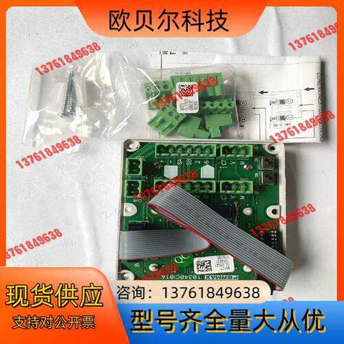 FERMAX   MDS  中央控制器扩展器  F02379
