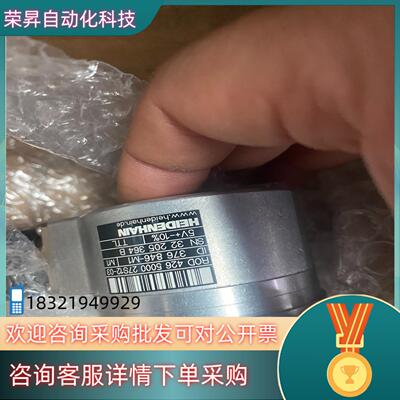 现货全新海德汉编码器ROD 426500027S12-03
