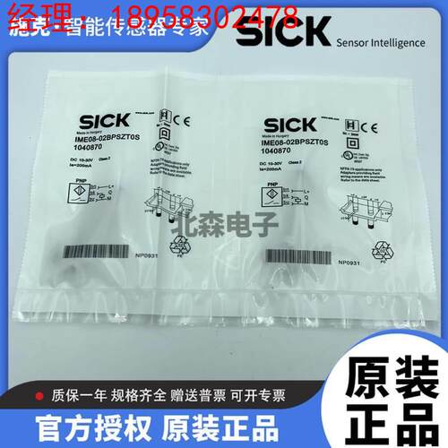 SICK施克接近开关IME08-02BPSZT0S直流三线PNP常开传感器1040870 - 封面