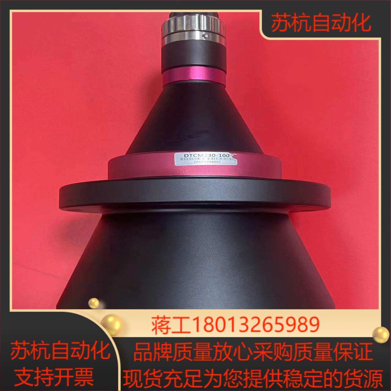 视清远心镜头 DTCM230-100还有DTCM230-1