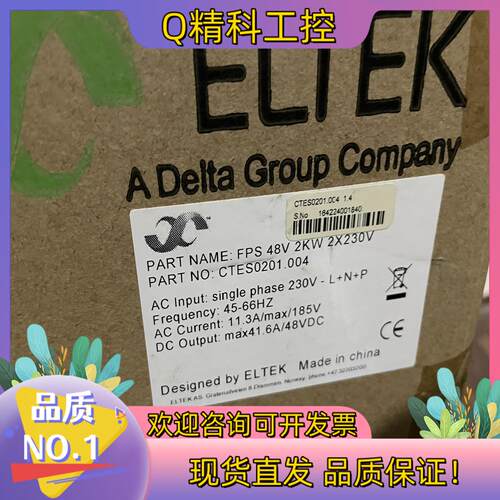 现货全新 ELTEK易达电源  FPS 48V 2KW  Fla