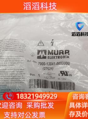 现货原装穆尔连接器,直头,7000-13041-000000