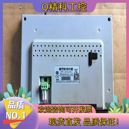 现货威纶触摸屏MT8101iE 年份18成色较新