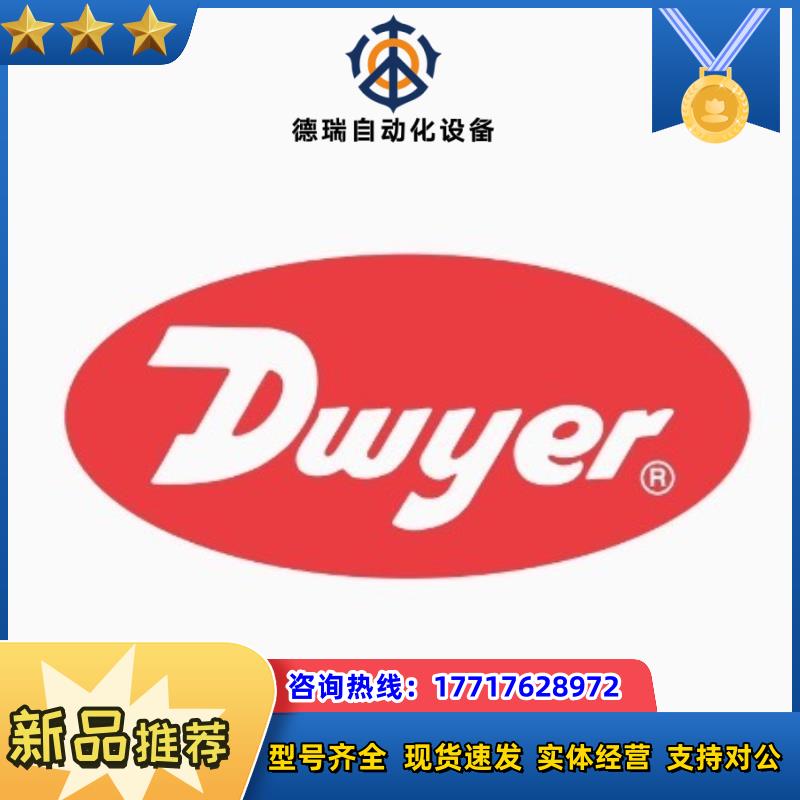 Dwyer德威尔1950-0-2F议价