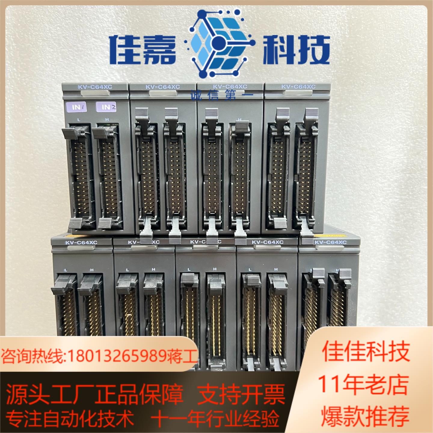 基恩士KV-C64XC  KV-C64TC  KV-C64T