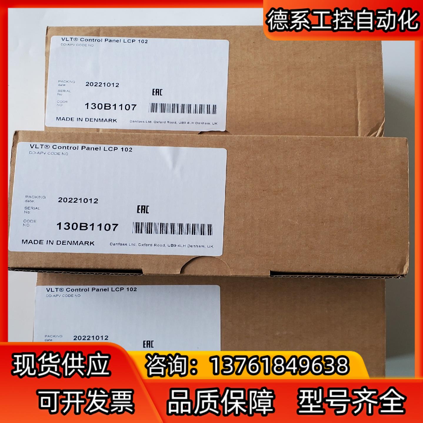 丹佛斯FC301/302变频器操作面板，全新原装，LCP02
