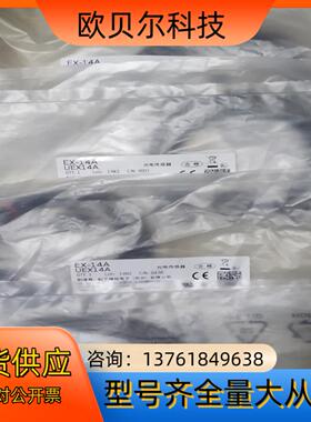EX-14A，EX-13A，EX-14B，EX-13B，EX