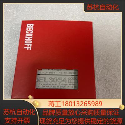 倍福模块EL3054有量议价出