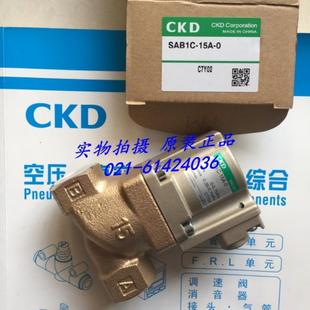 议价 15A CKD气控式 2通阀SAB1S