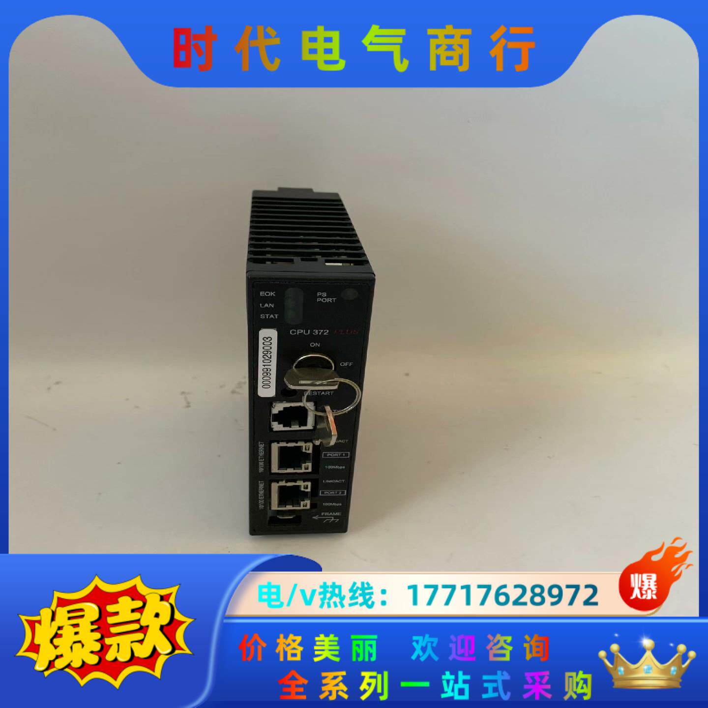 GE  IC693CPU372     模块，拍前议价