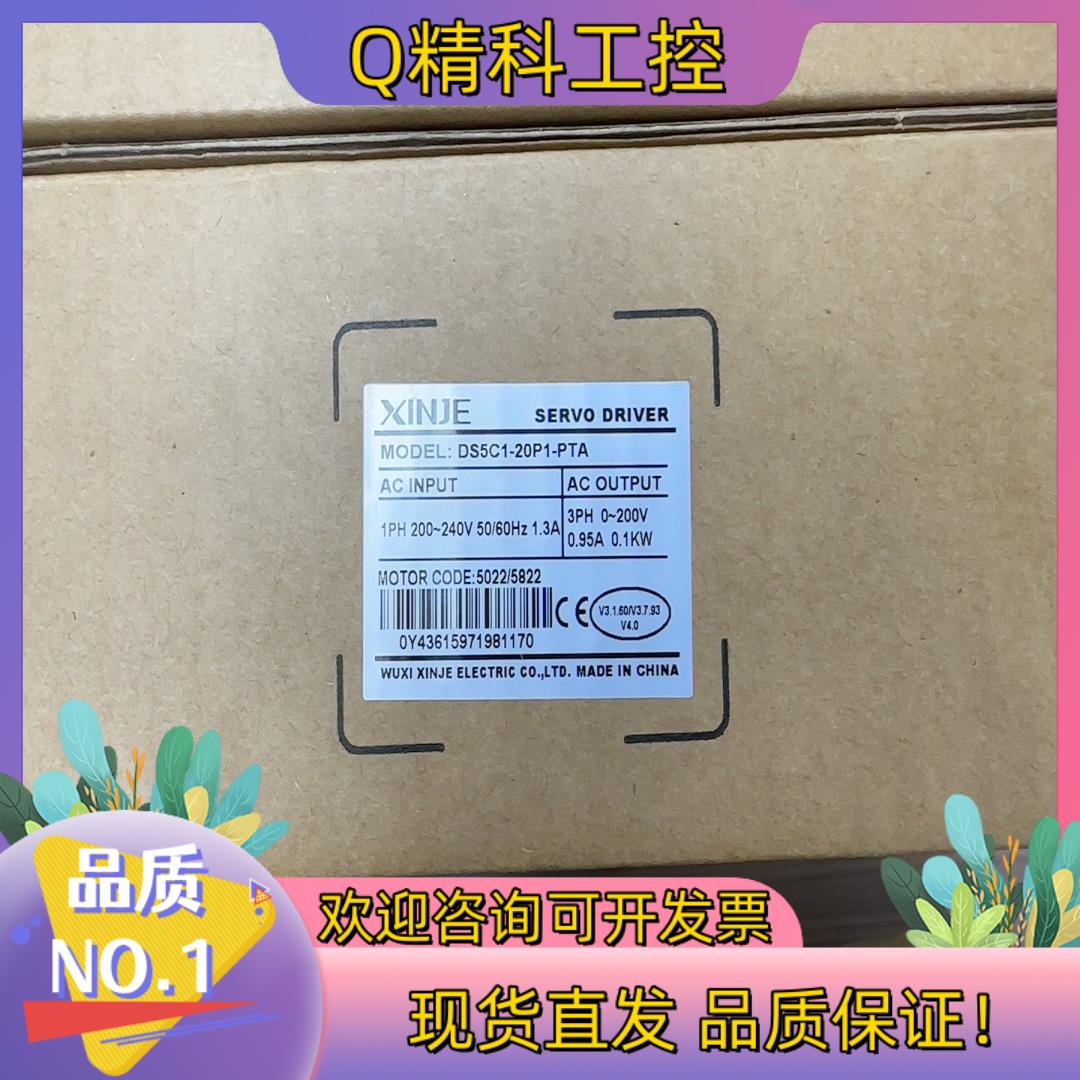 现货信捷驱动器