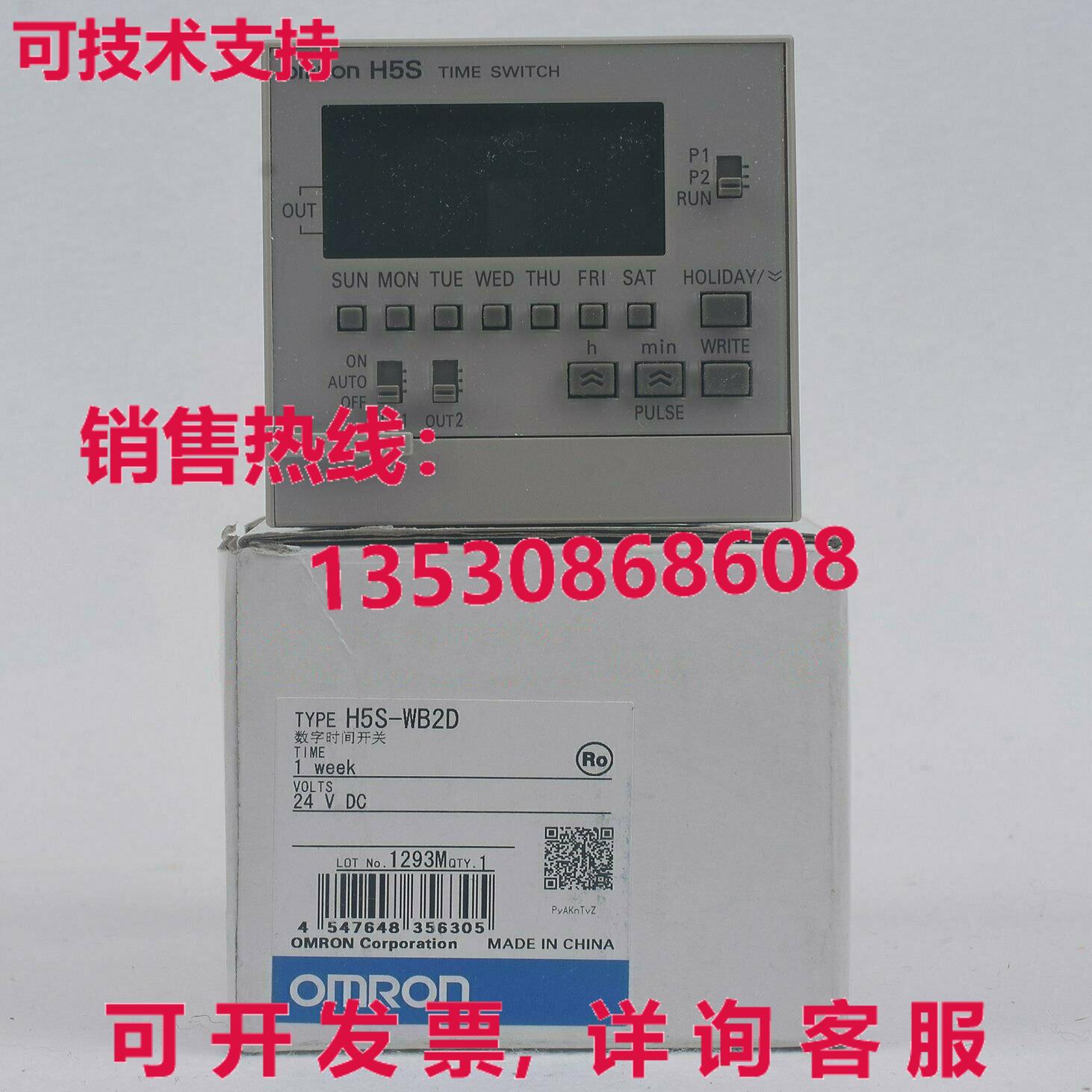 供应原装H5S-WB2D 时间开关    H5SWB2D