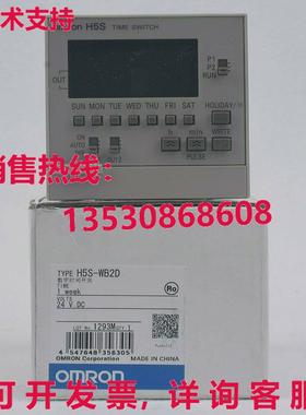 供应原装H5S-WB2D 时间开关    H5SWB2D