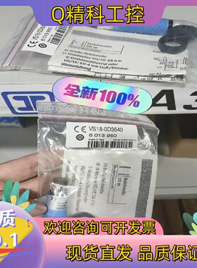 现货VS18-0D3640全新原装德国sick 开关 601