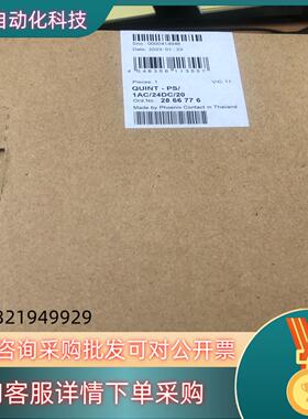 现货QUINT-PS/1AC/24DC/20  菲尼克斯 开关电