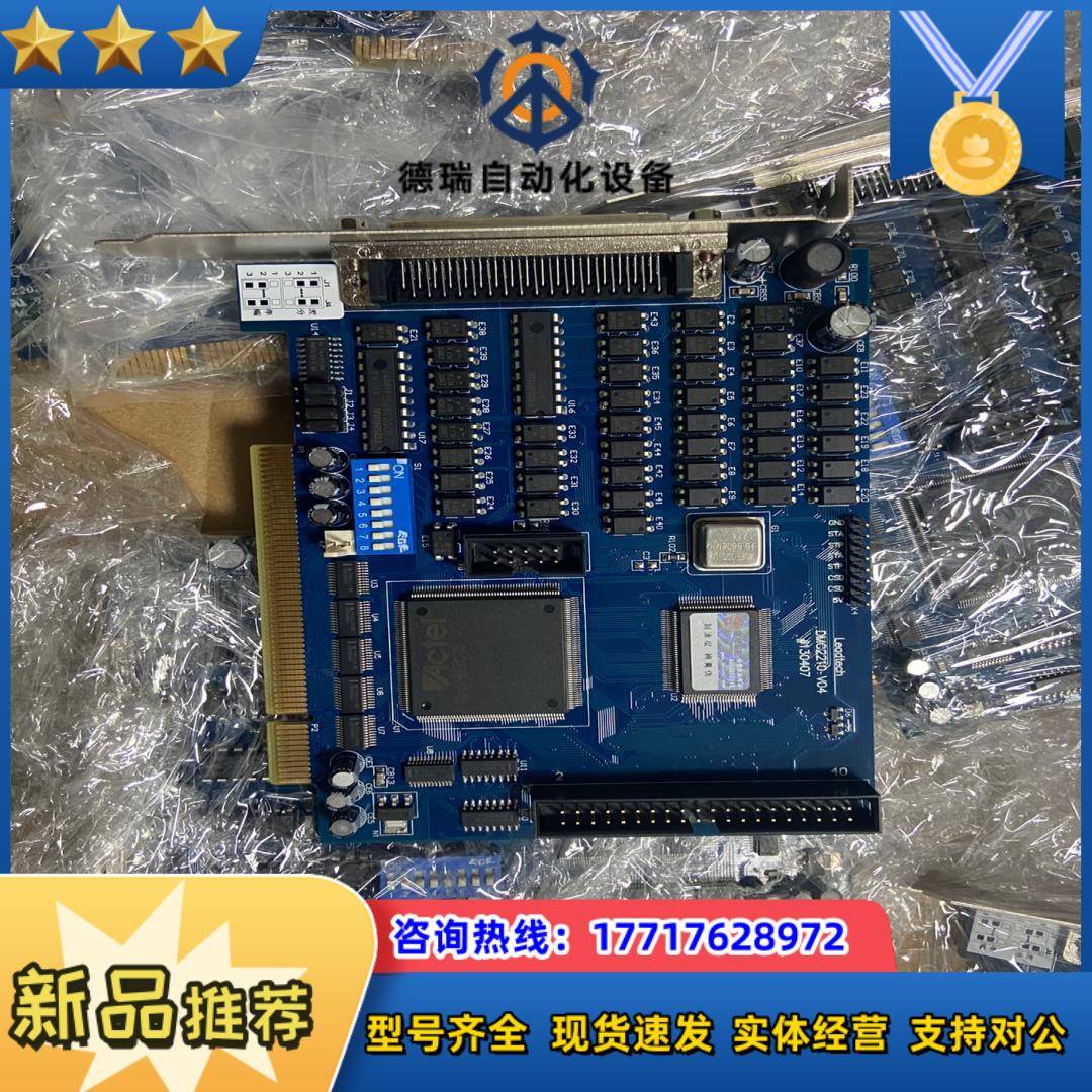 现货15片 9.5新 雷赛高性能运动控制卡 DMC2210议价