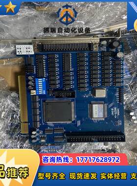 现货15片 9.5新 雷赛高性能运动控制卡 DMC2210议价