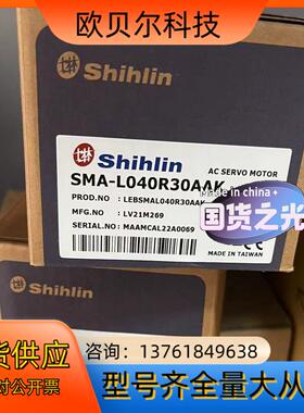 全新原装正品士林电机 Sma-l040r30aak