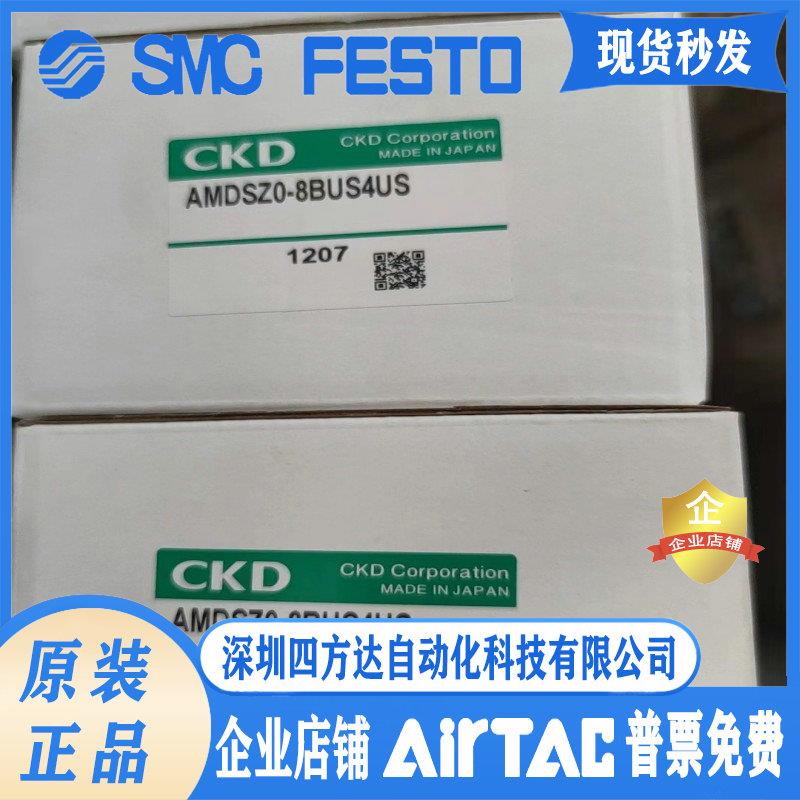 CKD回吸阀AMDSZ0-4US/6US/3US-1/AMDSZO-X30-X20-X25-10-8BUS6US