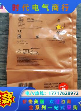 全新原装正品 IFM易福门 IFS244 接近开关议价