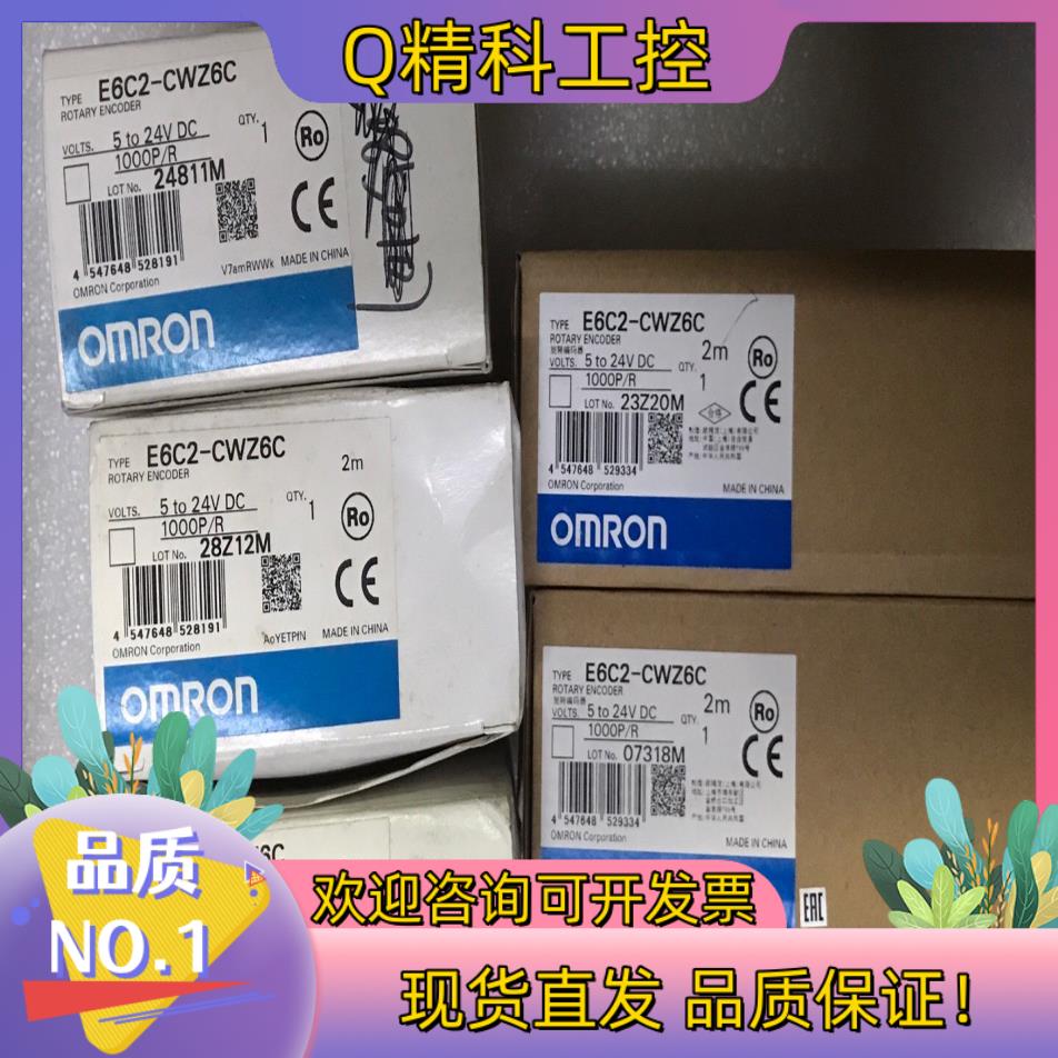 现货E6C2-CWZ6C 计数器 全新原装未使用