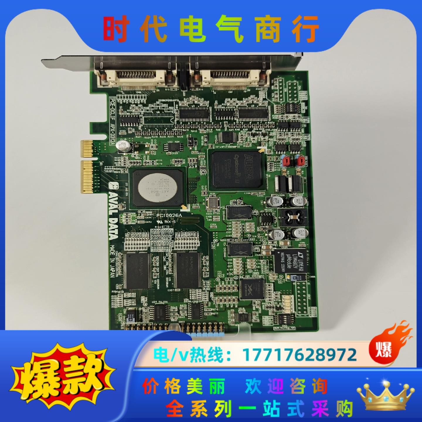 AVAL DATA IPCE-DCLIF APX-3312A议价