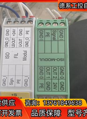 ISO-DMS-MODUL信号隔离器Meier 几乎全新，实