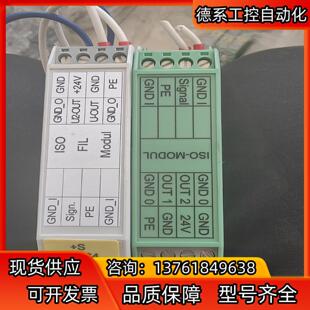几乎全新 MODUL信号隔离器Meier 实 DMS ISO