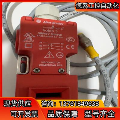 AB安全插销锁Trojan5基本全新ENIEC-6094