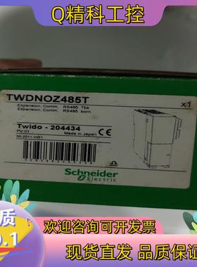 现货TWDNOZ485T模块 485通讯