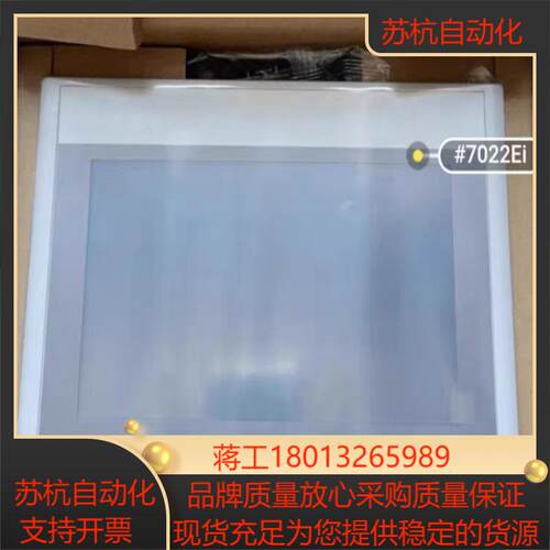 tpc7022Ew/Et/Ei全新，欢迎咨询！