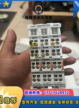 EL2024倍福PLC拍摄保证质量议价