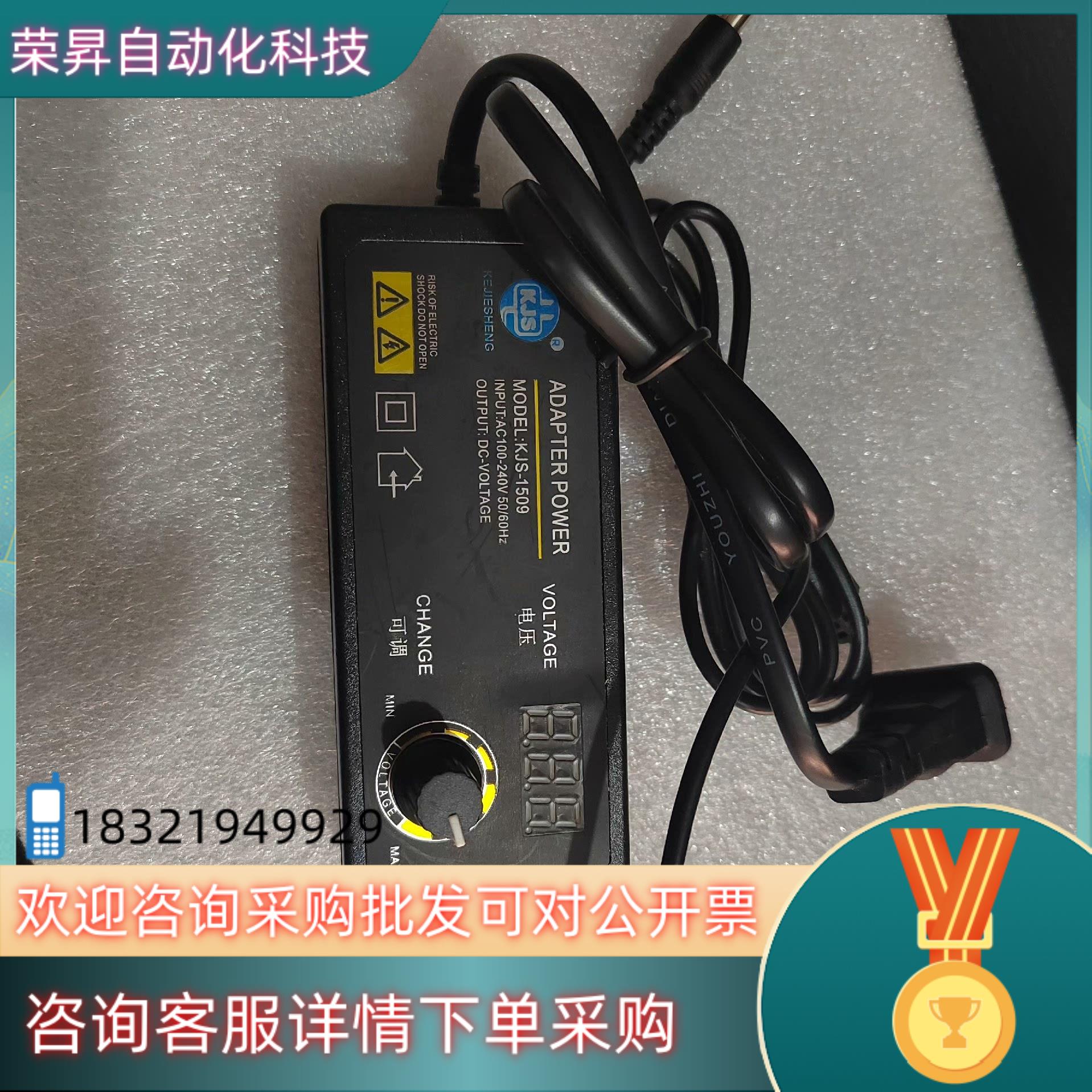 现货.3-24V可调电源适配器KJS-1509