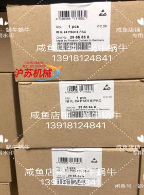 菲尼克斯 2985688 型号：IB IL PSDI 8-P