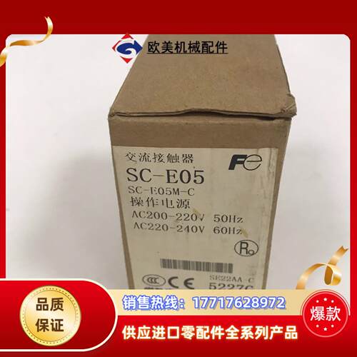 富士交流接触器 SC-E05议价