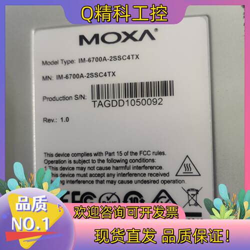 现货IM-6700A-2SSC4TX摩莎MOXA  IKS-67