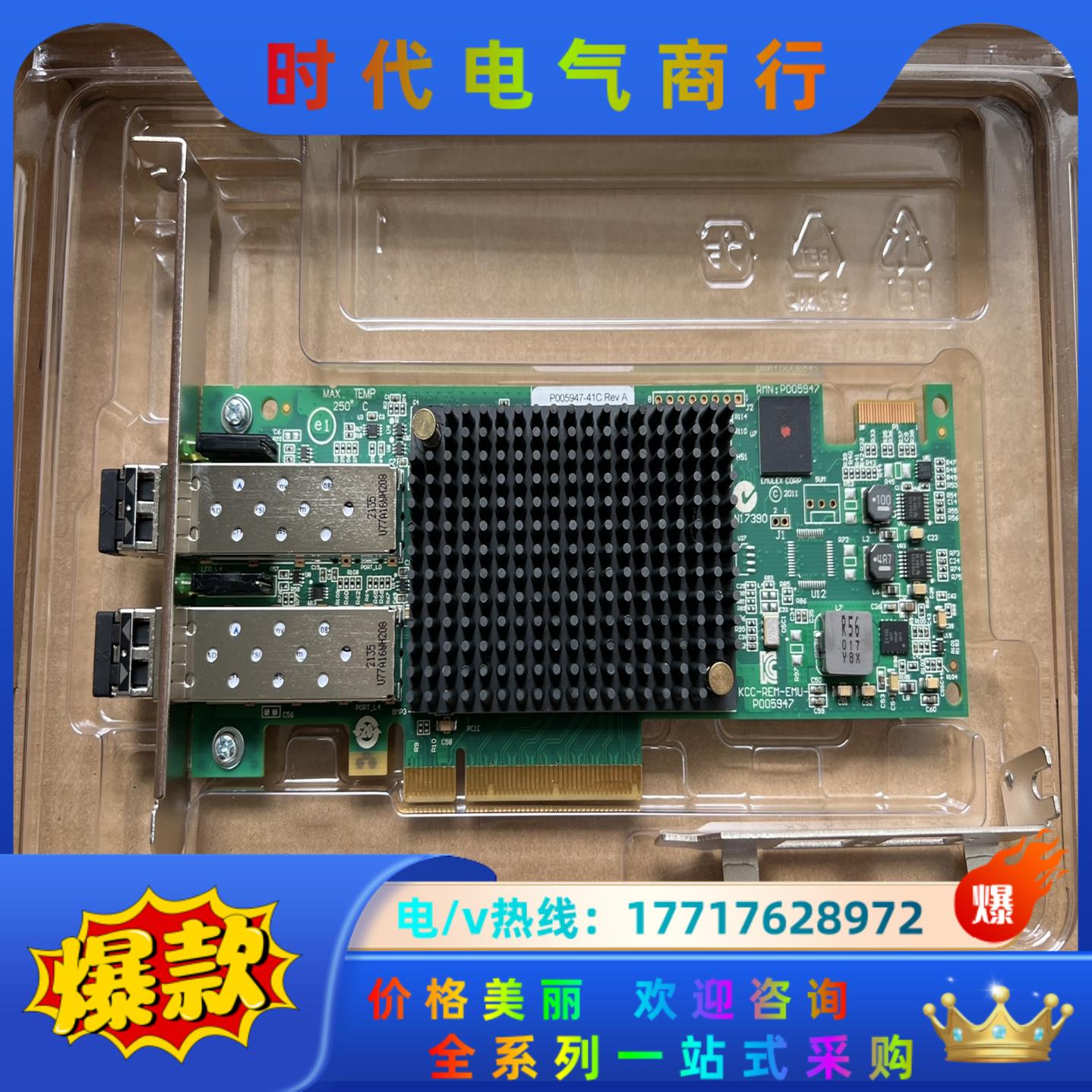 全新原装Emulex LPE16002B-M6 16Gb P议价