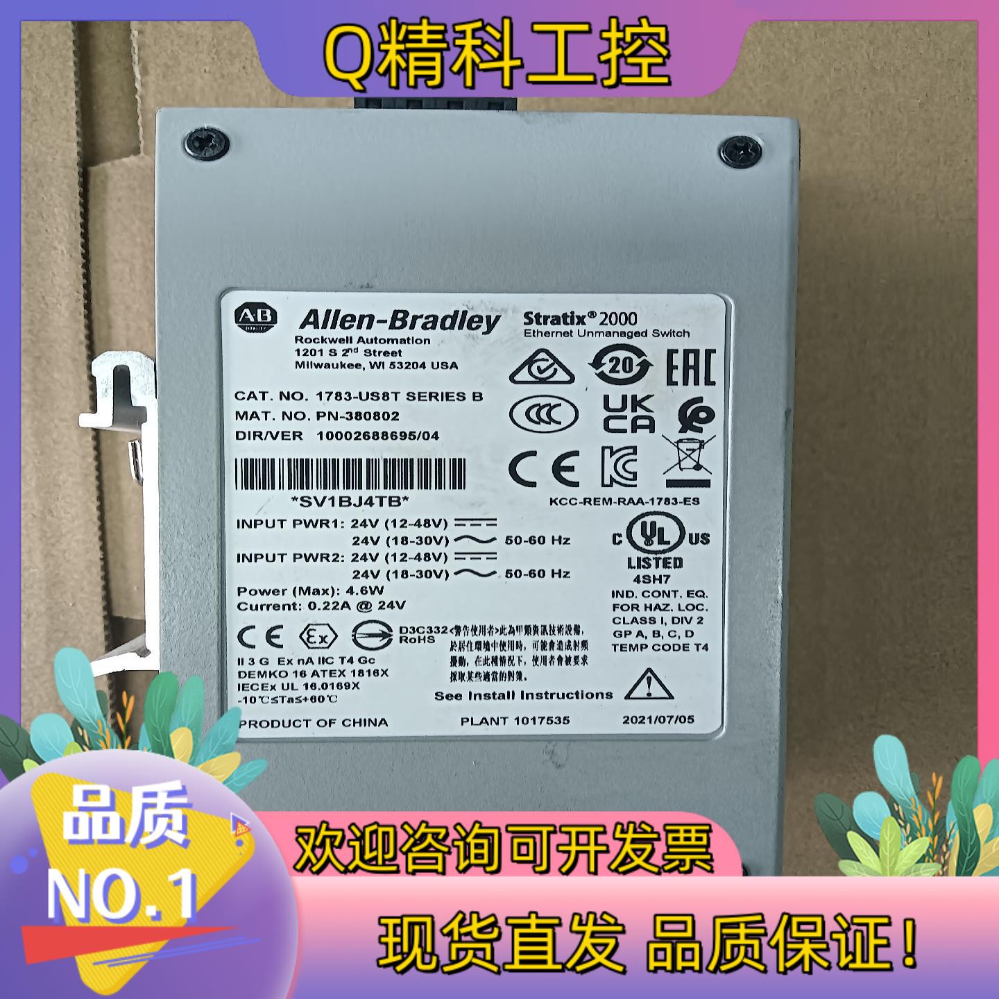 现货1734-US8T A交换机 原装 外观皮毛还不错 功能