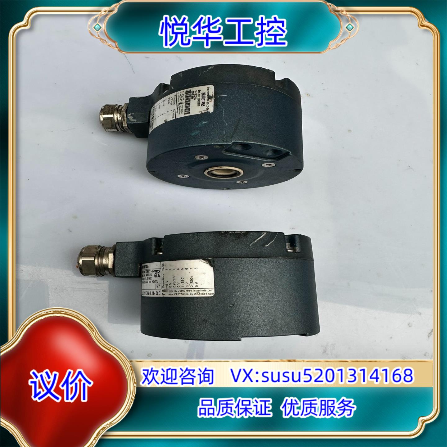原装LEINE＆LINDE林德编码器861007455-2048议