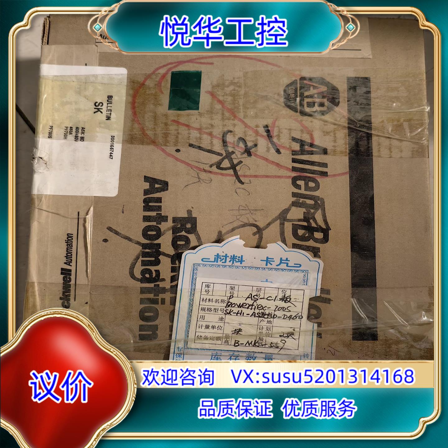 原装SK-H1-ASICBD-D460议