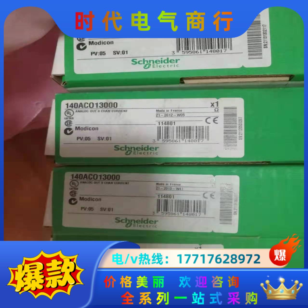 140AOC13000议价