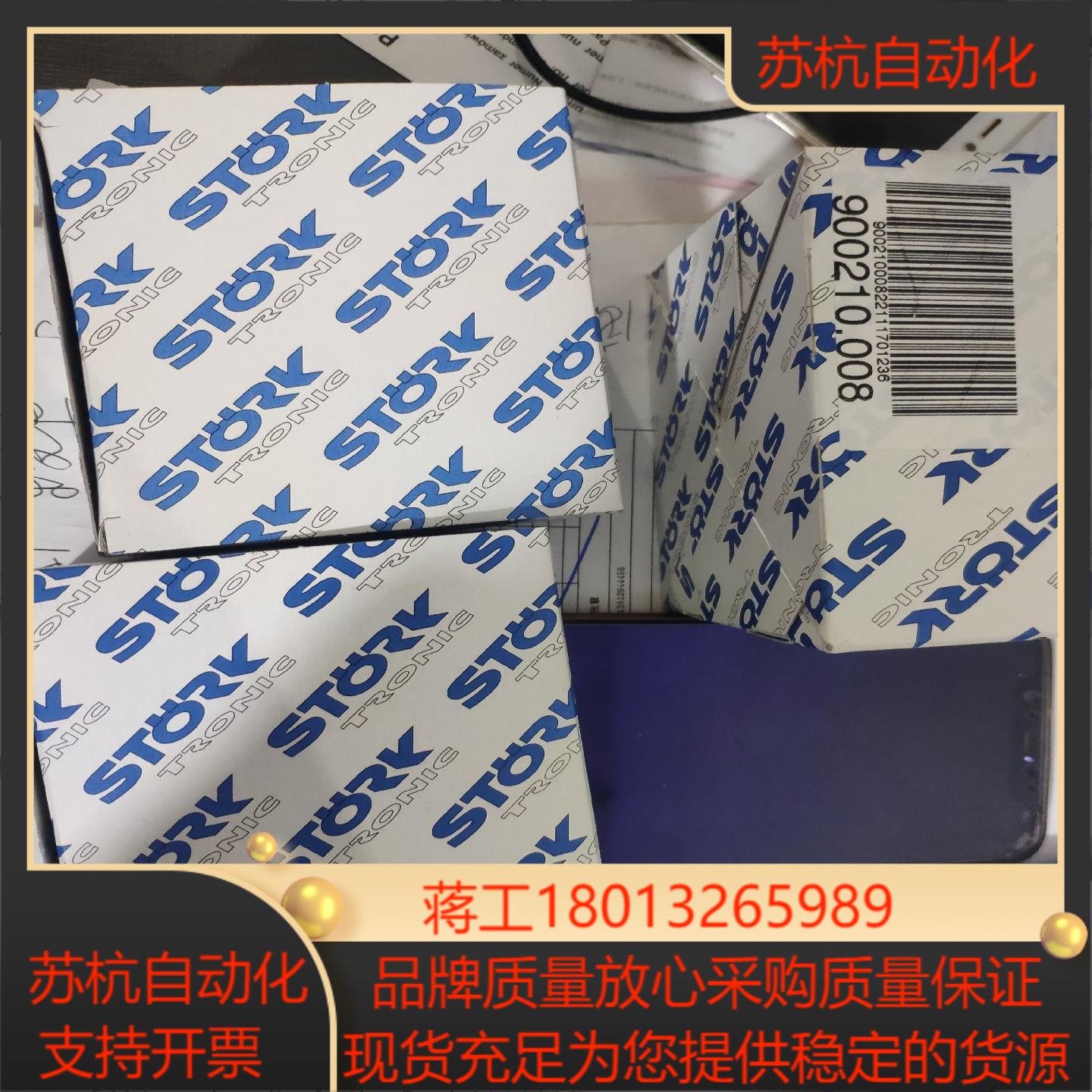 Stork ST710-KHJV.03 温控器现货剩余3个，