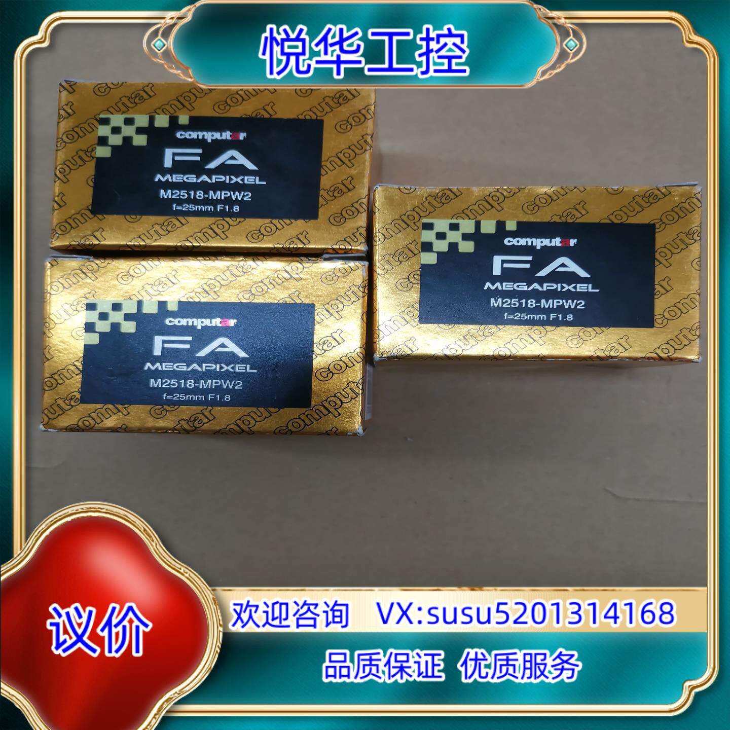 原装Computar康标达工业相机镜M2518-MPW2全新原装议价