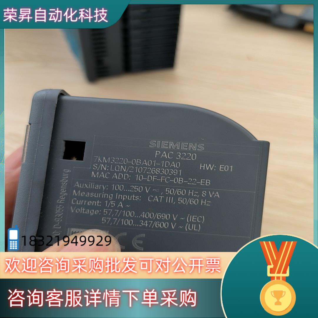 现货7KM3220-0BA01-1DA0全新裸机