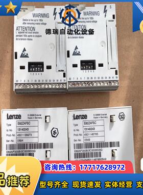 E82ZAFSC 伦茨变频器通讯接口模块，货功能完好，非议价