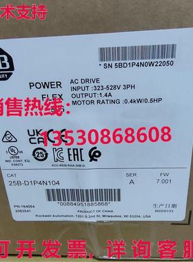 原装供应25B-D1P4N104  PowerFlex 700 交流电 驱动器
