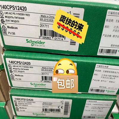 模块140CPS12420 140CPS12420C大